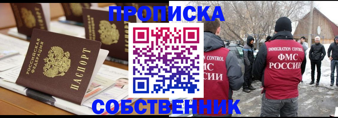 временная регистрация гарантия в Серове