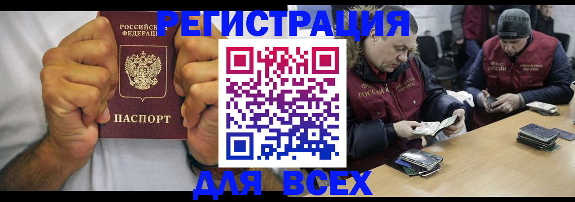 временная регистрация купить в Серове
